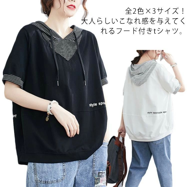 フード付きtシャツ レイヤード tシャツ フード付き 半袖tシャツ ビッグシルエット ス ビッグT 大きサイズ 重ね着風 夏服 夏物 春