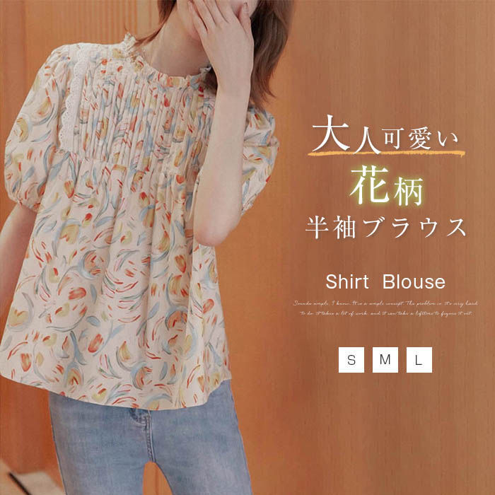 樂天商城 - 花柄ブラウス シャツブラウス 半袖 レディース トップス シャツ 大人 可愛い 夏 チュニック ゆったり フリル襟 ギャザー 花柄 カ