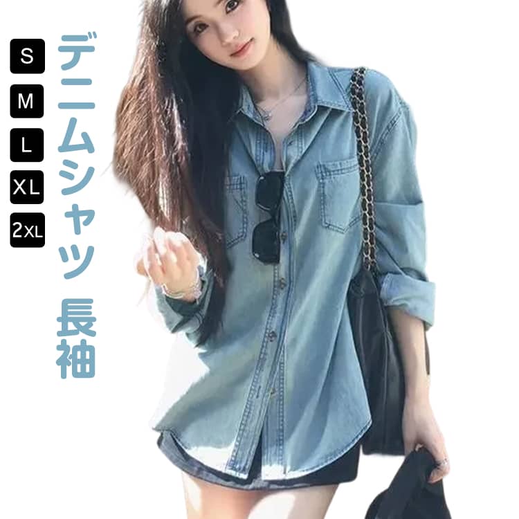 乐天商城 - ブラウス 柔らか 光沢 秋 春 ソフト ソフトデニム シャツ ウエスタンシャツ ロング ダンガリーシャツ 夏 冬 長袖 デニムシャツ
