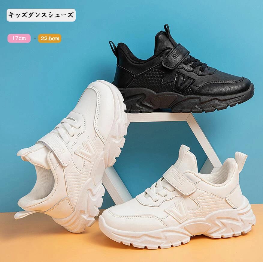 キッズシュ スニーカー スポーツ靴 ヒップホップ ダンスシューズ