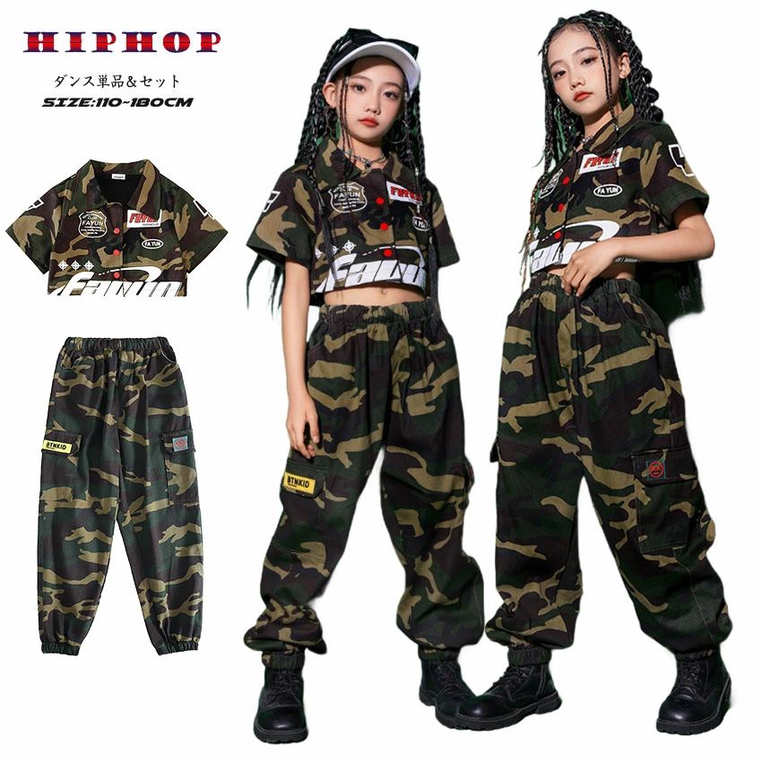 樂天商城 - 衣装 女の子 セットアップ キッズ 迷彩セット ダンス ダンス衣装