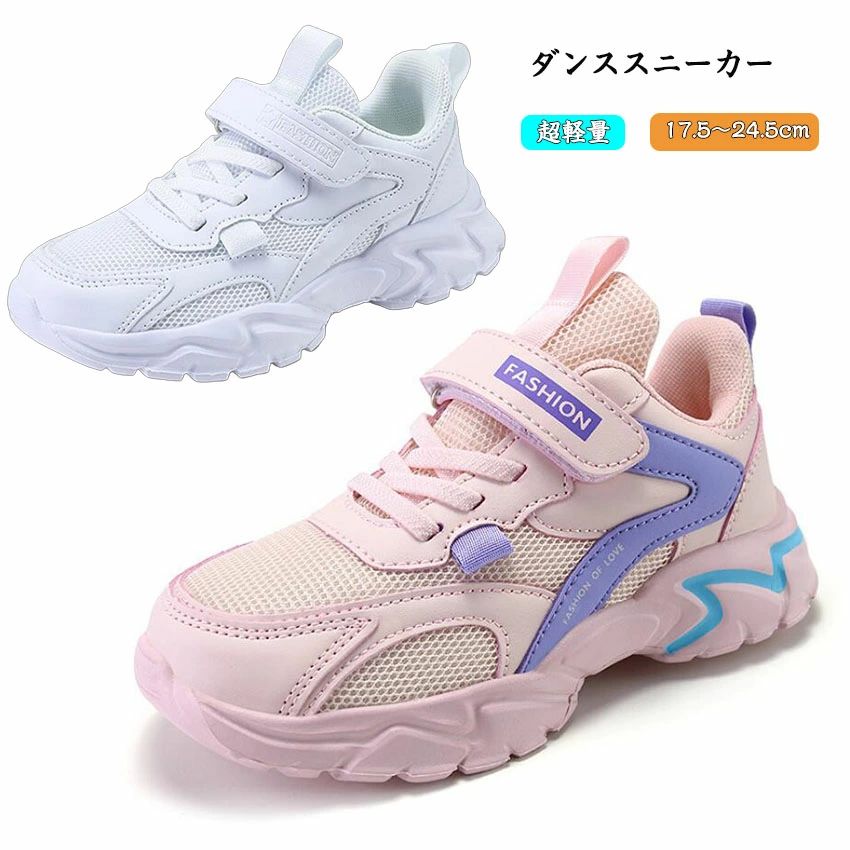 Rakuten - ダンス レデ ダンスシューズ キッズ ヒップホップ スニーカー 白