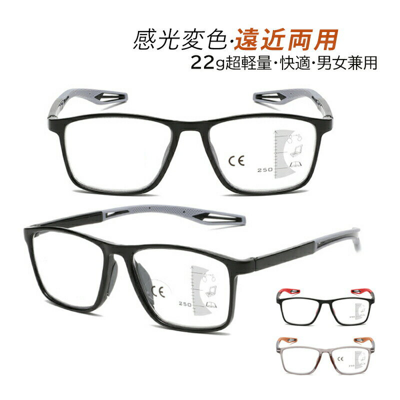 老眼鏡 遠近両用 おしゃれ レディース メンズ ズームメガネ ゴルフ 釣り 非球面 ブルーライトカット ズーム眼鏡 調光レンズ サングラス 度数 100-400 男性 女性用 40代 50代 60代 70代 父の日 母の日 ギフト 敬老の日 プレゼント 老眼レンズ