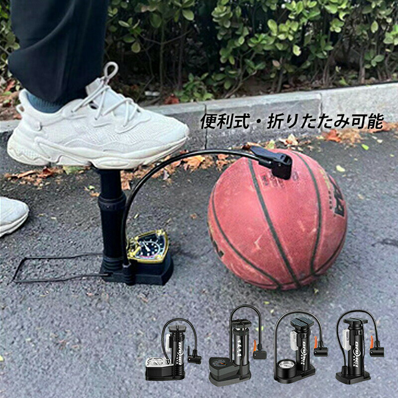 空気入れ 空気ポンプ 車 簡単 自転車 軽い 軽量 コンパクト 携帯ポンプ バルブ 携帯 タイヤ 小型 ボール 耐久性 持ち運び アウトドア バイク おすすめ 初心者