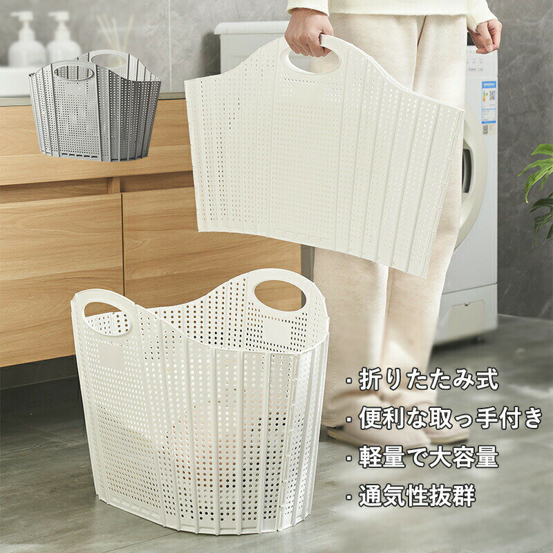 ランドリーバスケット かご 洗濯 着替え ランドリーボックス 収納 おもちゃ入れ 丈夫 使いやすい メッシュ 収納ボックス 収納バスケット 工具入れ 洗濯かご 折りたたみ おしゃれ 収納カゴ トランク収納 キャンプ用品 スリム 縦置き 小物 大容量 タオル収納 ランドリー収納