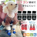 靴下 マジックテープ シニア犬 ペット 滑り止め サポーター 保護 脱げない ドッグ 安全 足裏 ソックス L 犬 老犬 MILASIC S 犬用 怪我 肉球 M 4個入り シューズ