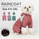 大型犬 小型犬 ドッグウェア ペット用レインコート 猫服 犬レインコート 2XLサイズ 完全防水 犬服 キャットウェア 中型犬 ペットレインコート 犬用レインコ...