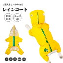 反射素材 リード通し 犬用 撥水 犬服 防風 ペット用レインコート 小型犬 犬レインコート 雨具 中型犬 ドッグウェア 猫服 レインウェア 帽子付き キャット ...