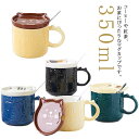 誕生日 蓋付き マグカップ 猫柄 おもしろ食器 陶磁器 コーヒーカップ カップ お洒落 プレゼント 350ml 洋食器 ギフト 女性 子供 滑り止め 可愛い