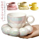 プレゼント 母の日 アート 2点セット コップ ソーサー 食器 ギフト もこもこ ティーカップ コーヒーカップ カップ コップ 置物 インテリア お洒落 可愛い...