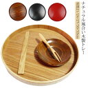 再入荷商品木製 トレー お盆 ナチュラル 木製トレー 丸盆 カフェトレー お盆 漆塗り 21cm 24cm 27cm 30cm 33cm 丸 丸形 木目 おしゃ...