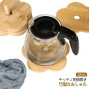 コースター 木製 花柄 6枚セット 8枚セット 竹製 断熱マット 茶パッド コップ敷き 花の形 12cm 花装飾ドリンク 木製コースター 防水 耐熱 滑り止め断...