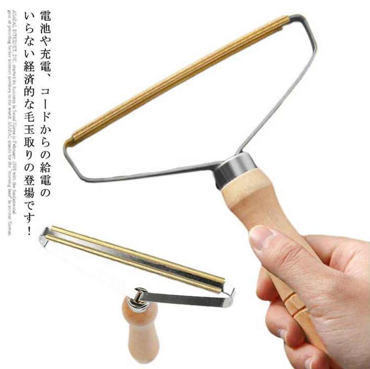 毛玉取り器 毛玉取り 毛玉 クリーナー 手動 服 衣服 生地 リントリムーバー 毛糸 毛玉取り機 電池不要 軽量 お手入れ セーター コート 洋服ブラシ ペット...