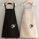 安い エプロン おしゃれ 安い かぶり 保育士 子供 大きいサイズ メンズ H型 シンプル 介護用 カフェ 作業用