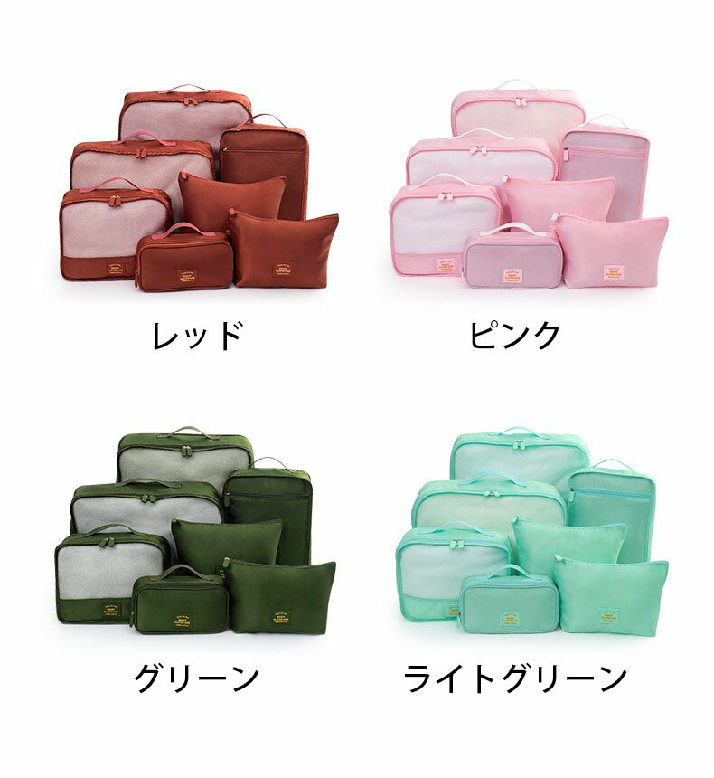トラベルポーチ セット 旅行用 圧縮 収納袋セット 7点セット 多機能 収納袋 パッキング トラベルグッズ..