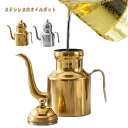 メガ割 容器 ポット 550ml 300ml 304ステンレス ミニ オイルポット ステンレス オイルポット おしゃれ 液だれしない 業務用 収納 詰替 小分け...