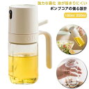 オイルスプレー 2サイズ 180ml 250ml 耐熱ガラス 霧吹き 油 オイルボトル 極細ミスト 油ポット オイル スプレー ボトル 容器 油さし 透明 ガラ...