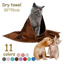 ペットタオル マイクロファイバー 吸水タオル 35×75cm 犬 猫 ウサギ 小動物 速乾 柔らか お風呂 シャンプー タオルドライ 肉球マーク ワンポイント 無地 グレー ベージュ ブラウン ブルー