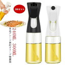 2本セット 料理用油スプレー スプレーボトル オリーブオイル噴霧器 霧吹き 料理 BBQ サラダ ベーキング ロースト グリル用 オイルスプレー 料理用 ミスト...