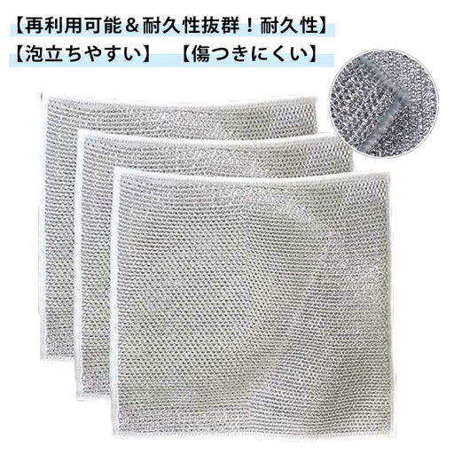20枚セット キッチンタオル ワイヤー食器用雑巾 キッチンクロス ふきん ノンスクラッチワイヤー ふきん 長持ち 食器洗い ぞうきん 布巾 台拭き メッシュ 傷を着けずに 多機能 金属ワイヤーふきん 20枚セット キッチンタオル ワイヤー食器用雑巾 キッチンクロス ふきん ノンスクラッチワイヤー ふきん 長持ち 食器洗い ぞうきん 布巾 台拭き メッシュ 傷を着けずに 多機能 金属ワイヤーふきん