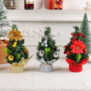 クリスマスオーナメント テーブル置物 クリスマスの飾り Christmas クリスマスツリー ミニクリスマスツリー 子供プレゼント オーナメント クリスマスデー...