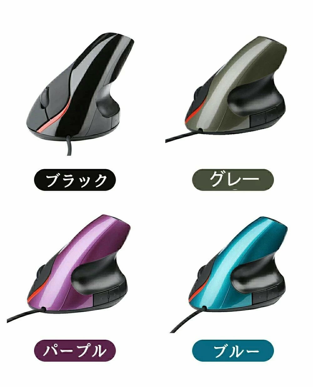 最新モデルマウス 有線 有線マウス エルゴマウス エルゴノミクスマウス 縦型マウス 小型 USB 垂直式マウス 光学式マウス 光学式有線マウス 有線接続 光学式 高精度 高性能 1200DPI 5ボタン 腱鞘炎防止 人間工学 静音 簡単接続 疲れ知らず 腱鞘炎防止 快適 パソコン PC