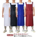 【新品は30%値下げ】ガーデニング メンズ H型 2枚セット 丈夫 防水 ポケット付き 防水エプロン エプロン 業務用 ロング&超ロング丈 料理 DIY 超ロン...