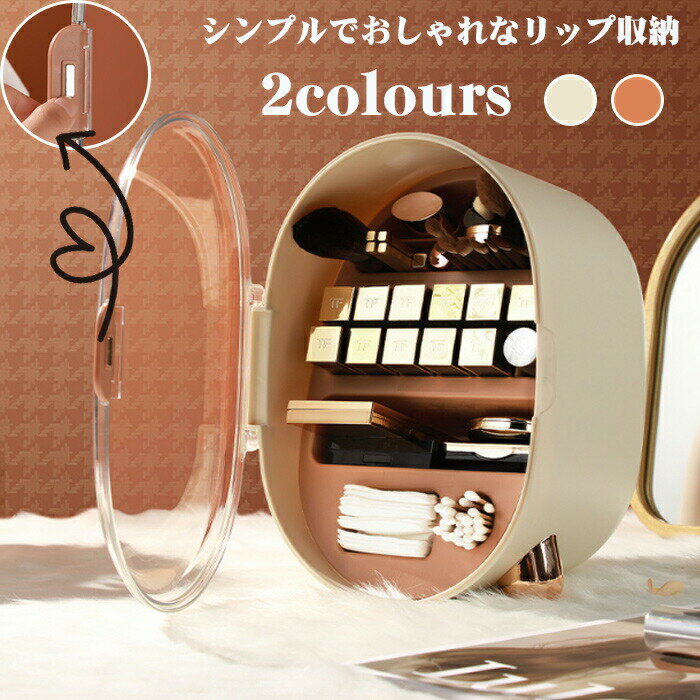 メイクボックス 化粧品 収納 コスメボックス 化粧ボックス 化粧箱 口紅収納 リップ収納 アイブロウ アイライナー ブラシ 人気 おしゃれ コスメ メイク収納 大容量 女性 プレゼント