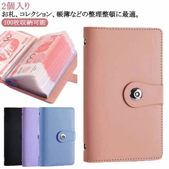 お札 ケース 貯金ファイル 2個入り お金仕分け 貯金箱 バインダー 手帳 大容量 お札入れ 100枚収納可能..