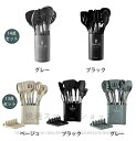 キッチンツールセット セットシリコン シンプル 母の日 プレゼント 北欧風 13/14点セット 無地 汎用性 調理器具 耐熱シリコン キッチンツール 木製クッキ...