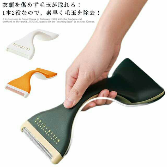 毛玉ケア 毛玉取り機 毛玉取り 毛玉とり 毛玉とりき けだまとり 毛玉取り器 毛玉クリーナー スカート 毛玉取り 替え刃 ブランケット 洋服 衣類 セーター グ...