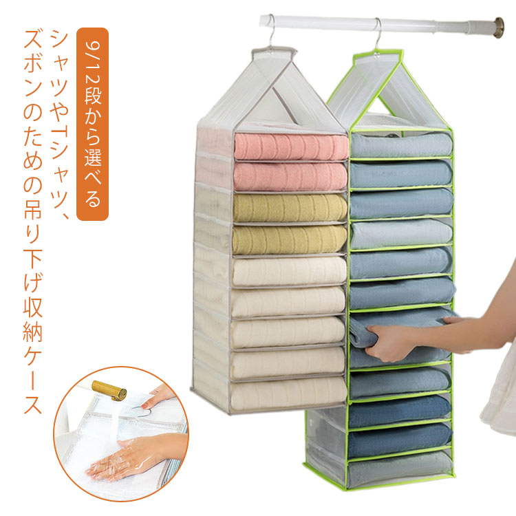 クローゼット シャツやズボンの収納に最適♪ 収納 ズボン収納 吊り下げ収納 吊り下げ収納袋 ウォールポケット Tシャツ収納 衣類収納 型崩れ防止 収納ボックス 吊り下げ収納ラック 仕切り収納 衣類置き 分離収納袋 収納ケース 洋服収納 大容量