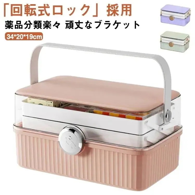 大容量 おしゃれ 薬入れ 救急箱 薬箱 救急バッグ 3層折り畳み 仕切り 救急ボックス 3段 お薬ケース クリア 引き出し 応急処置 収納ボックス 医薬品収納 工具箱 家庭用 防災グッズ 風12