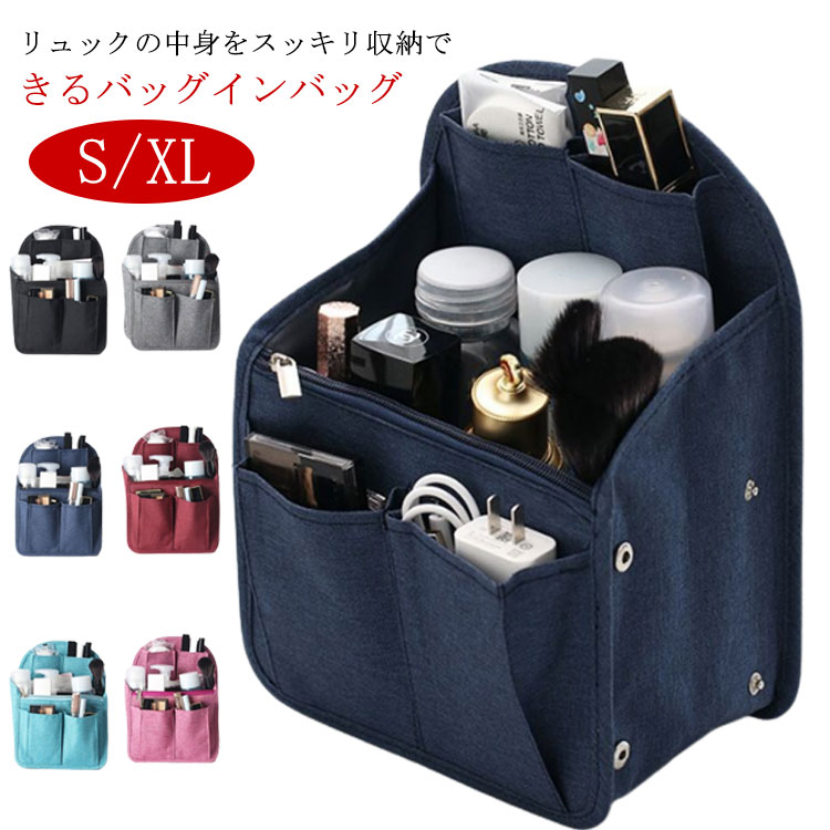 バッグインバッグ リュック 自立 縦 バッグ インナーバッグ リュックイン 整理整頓 大きめ タテ型 A4 ..