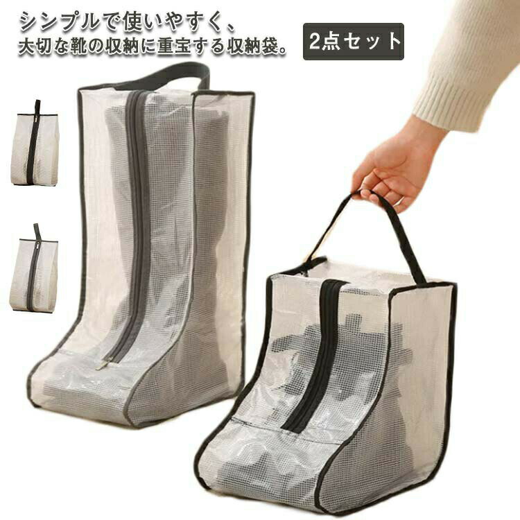 シューズバッグ 2点セット ブーツ収納 バッグ 防水 持ち手付き シューズ袋 シューズ入れ ブーツボック..