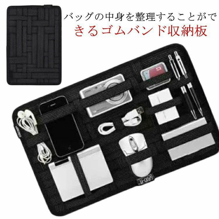 バッグインバッグ 収納板 カバンの中身 横長タイプ インナーバッグ パソコンバッグ 整理整頓 小物収納 ..