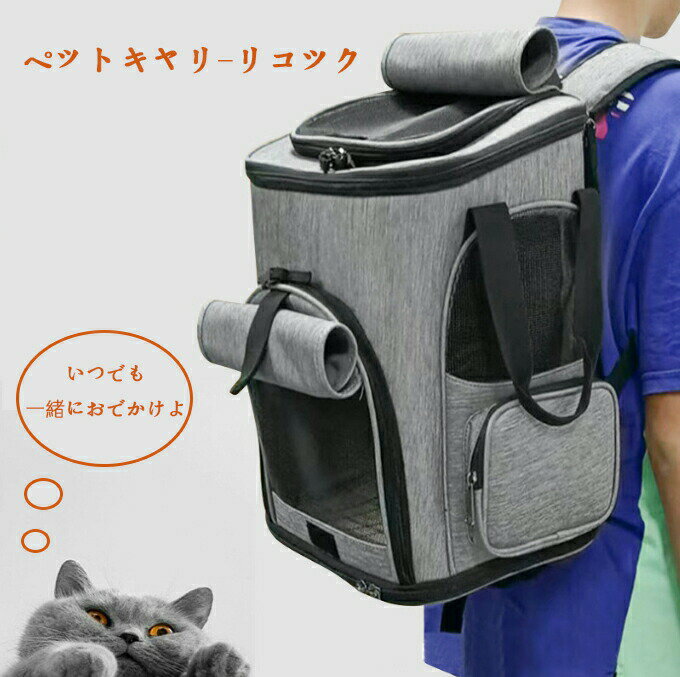 ペットキャリーバッグ ペットキャリーリュック ペットバッグ ペットリュック ペットキャリー リュック ..