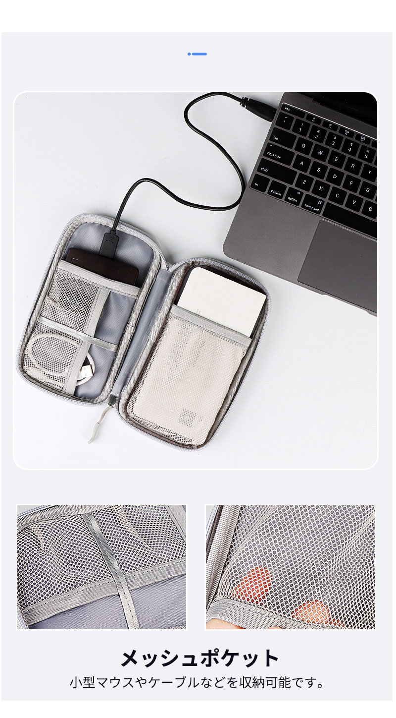 トラベルポーチ ガジェットポーチ 旅行 出張 便利グッズ 収納ポーチ モバイルバッテリー 小物收納バッグ デジタルケース ケーブル入れ PC周辺小物 ケーブル マウス USBメモリ イヤホン 充電器 撥水 コンパクト 軽量 多機能 大容量