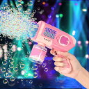 シャボン玉 電動 自動 バブルガン 液漏れ防止 LEDライト付き 子供のおもちゃ 外遊び ピクニック キャンプ 結婚式 誕生祝 プレゼント (泡の液や電池は付属...