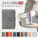 パスポートケース スキミング防止 安全 海外旅行 パスポートカバー RFID 多機能収納ポケット 軽量 おしゃれ ミニ財布 コンパクト PU カード入れ カード...