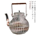 メガ割茶こし付き ガラスティーポット フルーツティー ティーポット ガラス製ティーポット 鶴首 ガラス製ポット 銅製持ち手 に り 耐熱ガラス ジャンピング 紅...