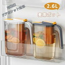 麦茶ポット 冷蔵庫ポット ウォーターボトル 冷蔵庫ドアポケット対応 ピッチャー お茶ポット ドリンクサーバー 大容量 冷水筒 ティーポット 飲料水バケット 水タ...