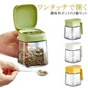 調味料入れ 2個セット ガラス コショウ入れ 角型 300ml 塩入れ 調味料ポット 収納 調味料ポット 砂糖入れ ワンタッチで開く 調味料ケース
