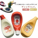 ソーストレイ ディップトレイ スナックトレイ 豆皿 小皿 菓子皿 ソースディップ ソース皿 調味料入れ 薬味入れ 食器 陶器 パーティ 食事会 バーベキュー おうち BBQ アウトドア カフェ インス