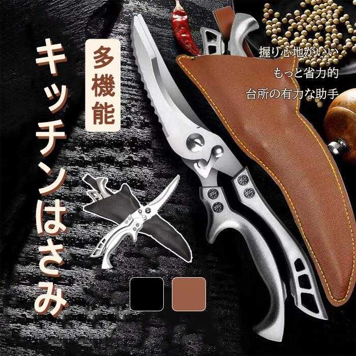 強力鶏骨切り 収納カバー付き アルミ柄キッチンハサミ ステンレス家庭用ハサミ BBQバーベキュー惣菜切..