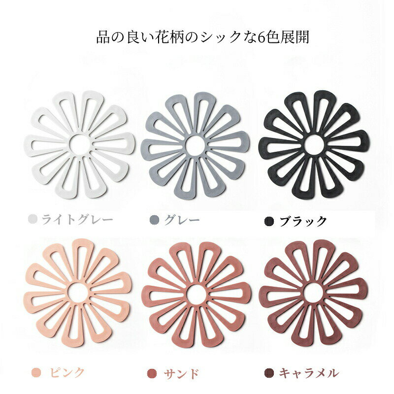 花柄 シリコンコースター 6枚セット 16x16cm 断熱シート マット ブラック/グレー/サンド/キャラメル/ラ..
