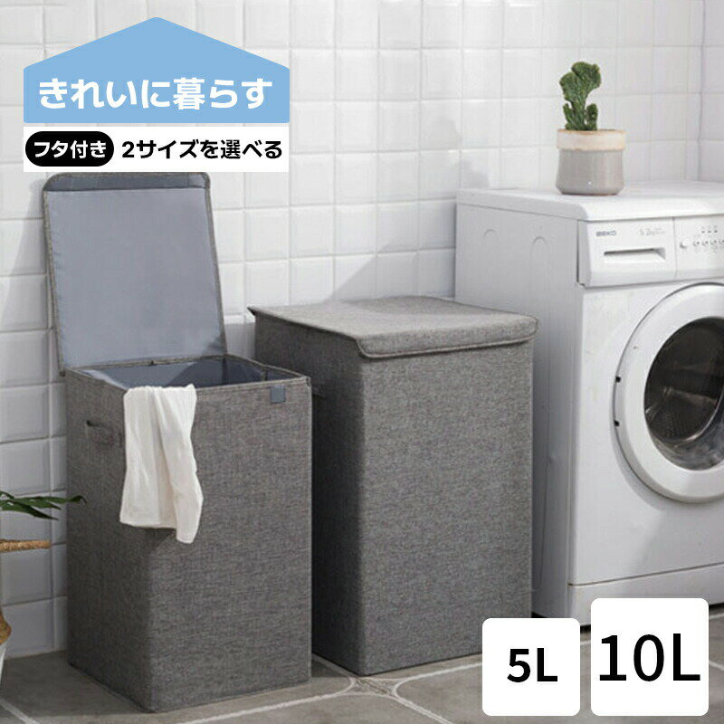 洗濯かご 収納ボックス 洗濯カゴ 衣類 かご 取っ手付き 折り畳み 蓋つき ランドリーワゴン 北欧 モノト..