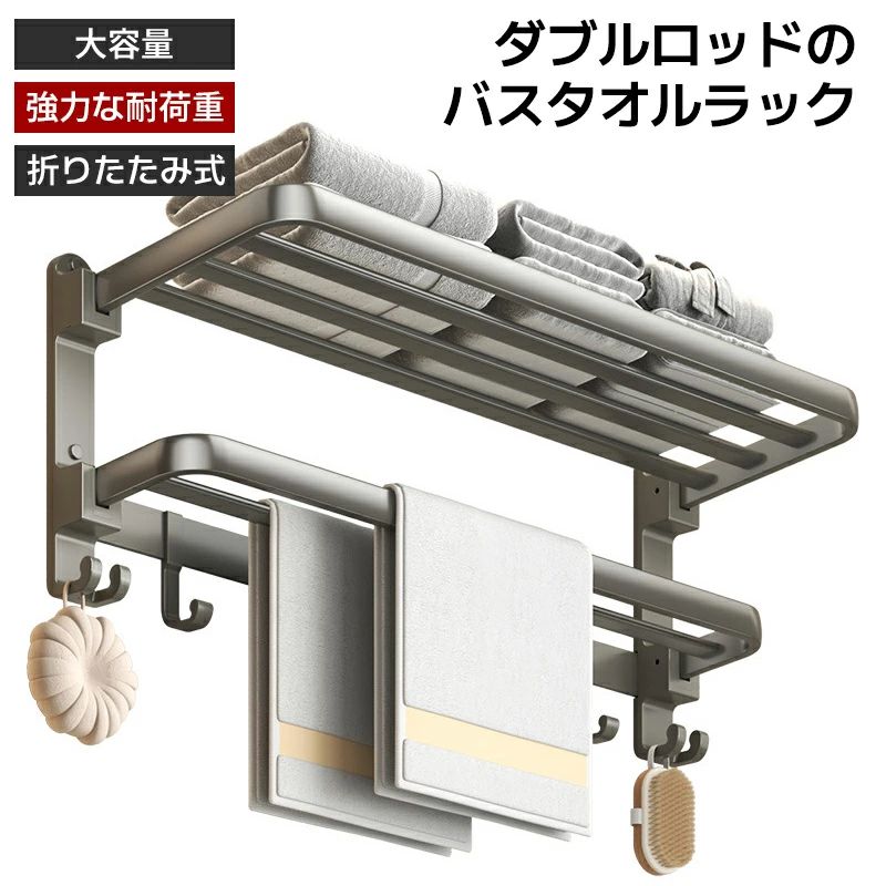 タオルラック フック可動式 アルミ タオル掛け タオルハンガー バスラック ハンガーラック 台所棚 タオ..