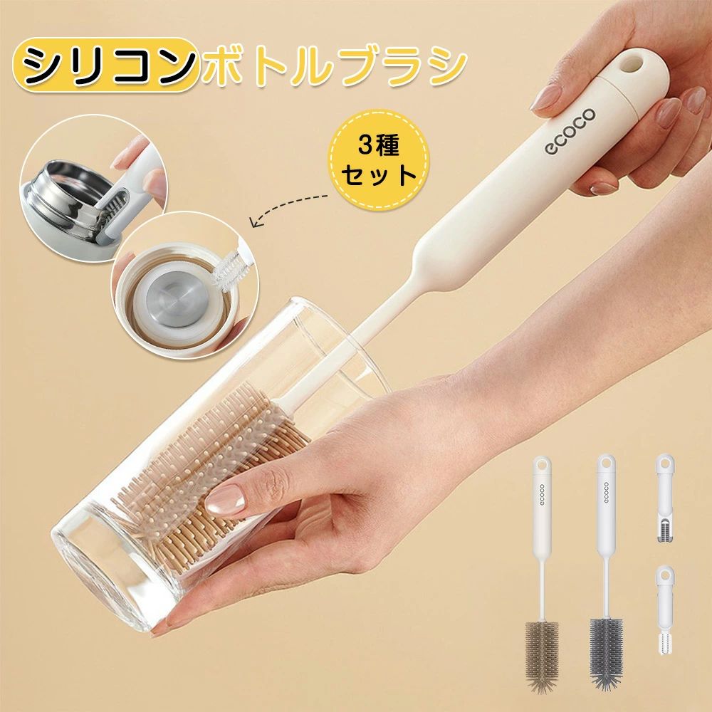 ボトルブラシ シリコンブラシ 哺乳瓶ブラシ 洗浄 哺乳瓶洗い コップ ブラシ キッチンブラシ 哺乳瓶 マ..