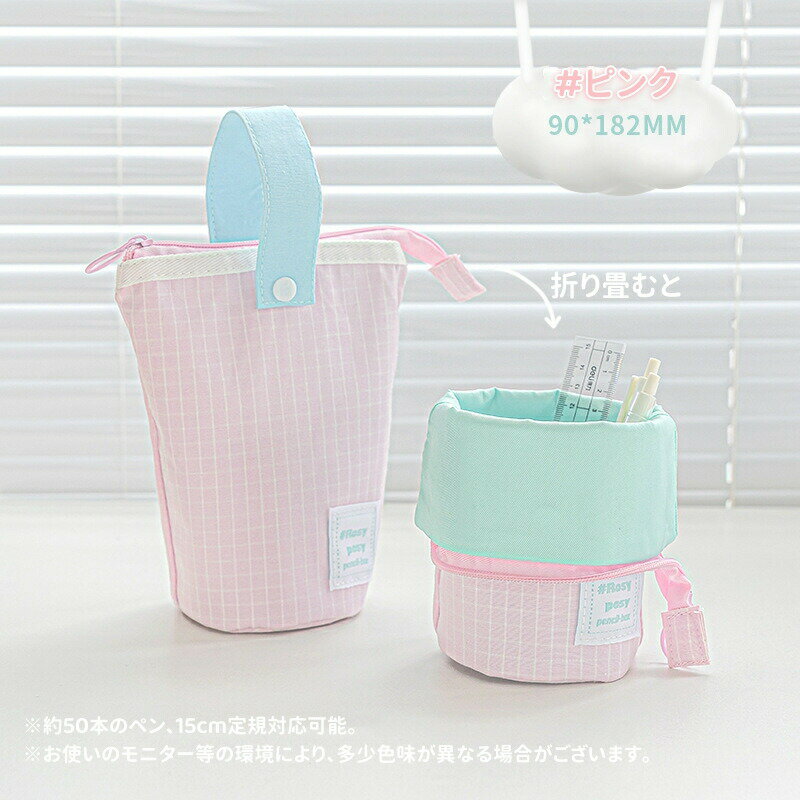 ペンケース 筆箱 ふでばこ 立つ 鉛筆ホルダー 可愛い 韓国 大容量 筆箱 たてられる スタンドペンケース..
